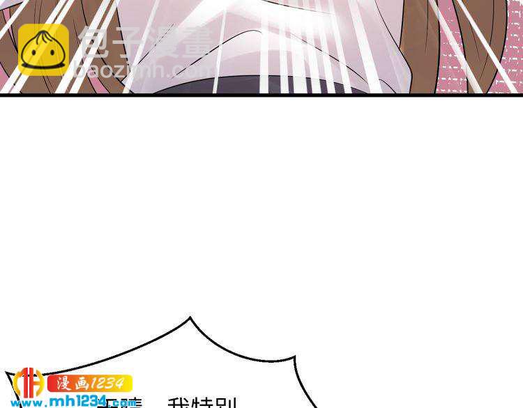 《他的夫人超大牌》第109话 下部戏的搭档？ 第30页