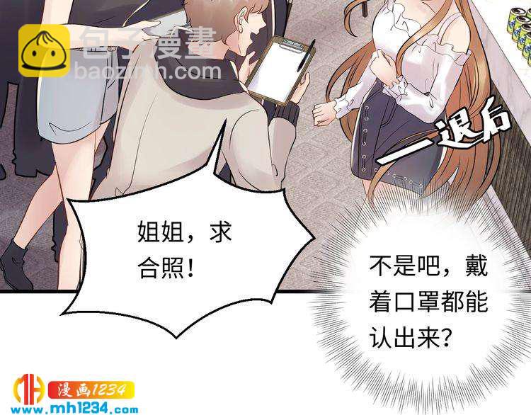 《他的夫人超大牌》第109话 下部戏的搭档？ 第32页