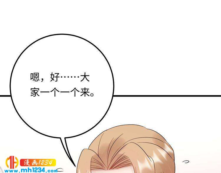 《他的夫人超大牌》第109话 下部戏的搭档？ 第34页