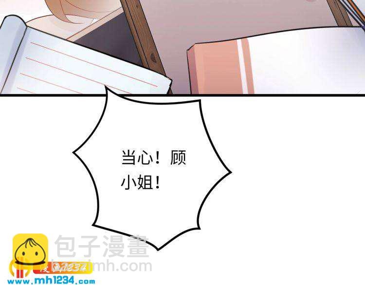 《他的夫人超大牌》第109话 下部戏的搭档？ 第38页