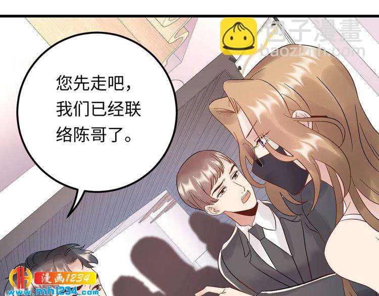 《他的夫人超大牌》第109话 下部戏的搭档？ 第39页