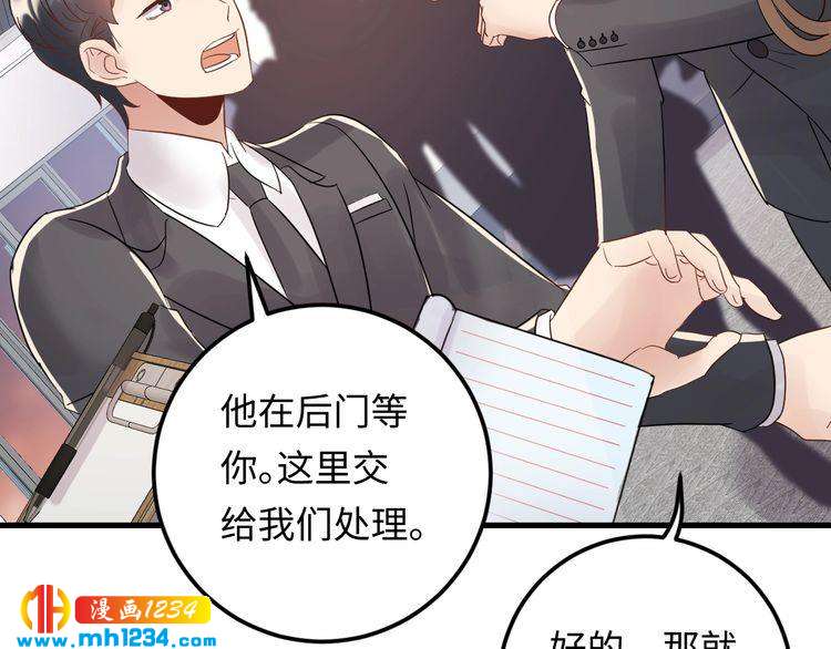 《他的夫人超大牌》第109话 下部戏的搭档？ 第40页