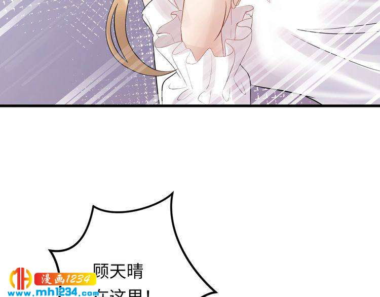 《他的夫人超大牌》第109话 下部戏的搭档？ 第43页