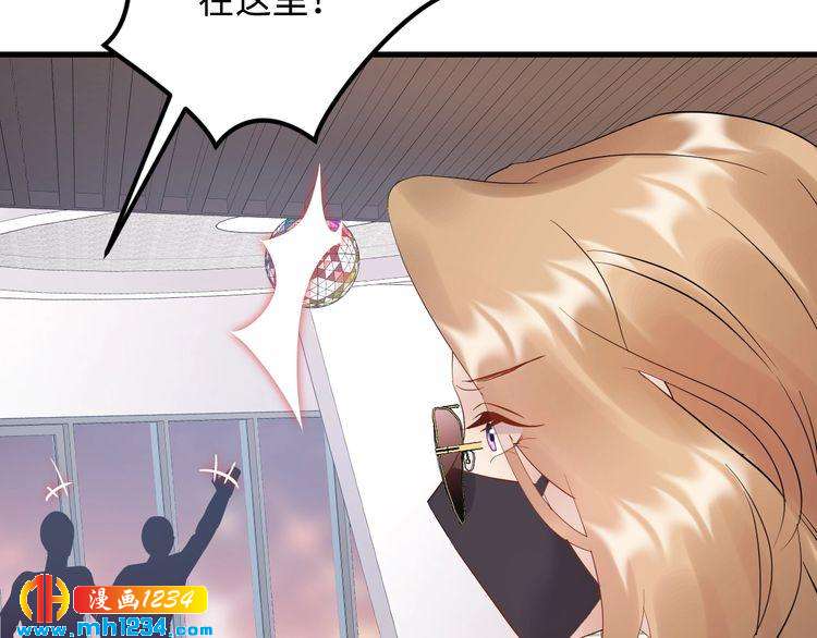 《他的夫人超大牌》第109话 下部戏的搭档？ 第44页