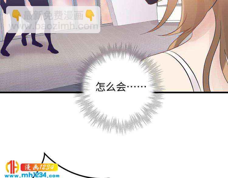 《他的夫人超大牌》第109话 下部戏的搭档？ 第45页