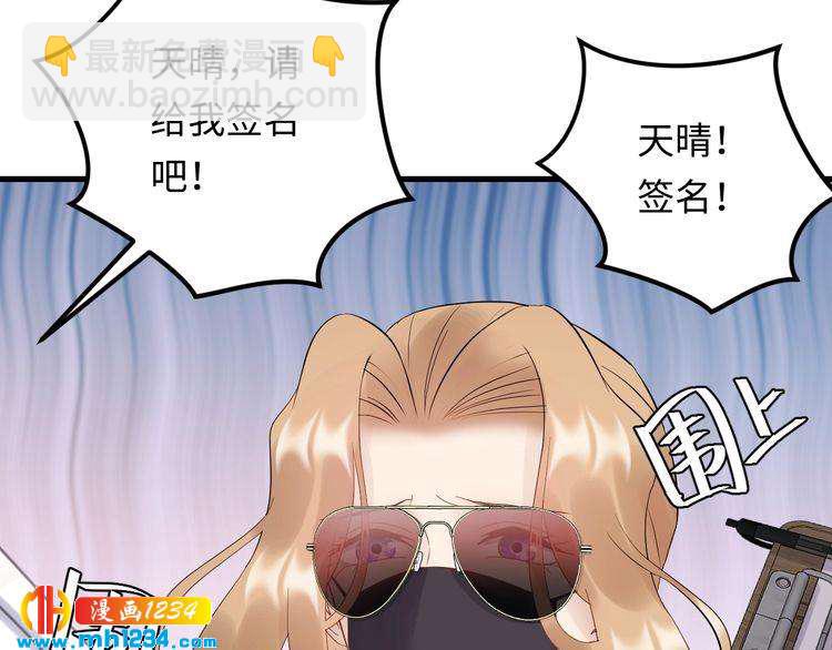 《他的夫人超大牌》第109话 下部戏的搭档？ 第46页