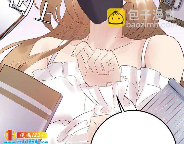 《他的夫人超大牌》第109话 下部戏的搭档？ 第47页
