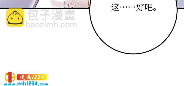 《他的夫人超大牌》第109话 下部戏的搭档？ 第48页