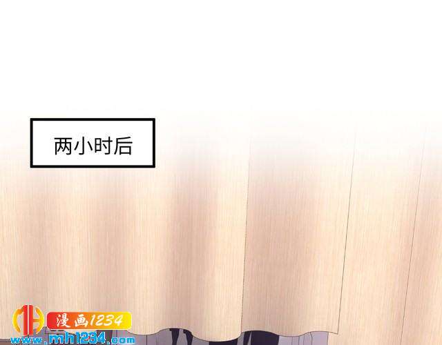 《他的夫人超大牌》第109话 下部戏的搭档？ 第4页