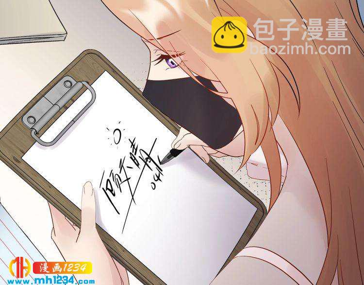 《他的夫人超大牌》第109话 下部戏的搭档？ 第50页