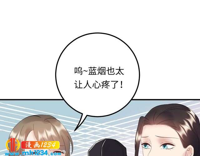 《他的夫人超大牌》第109话 下部戏的搭档？ 第6页