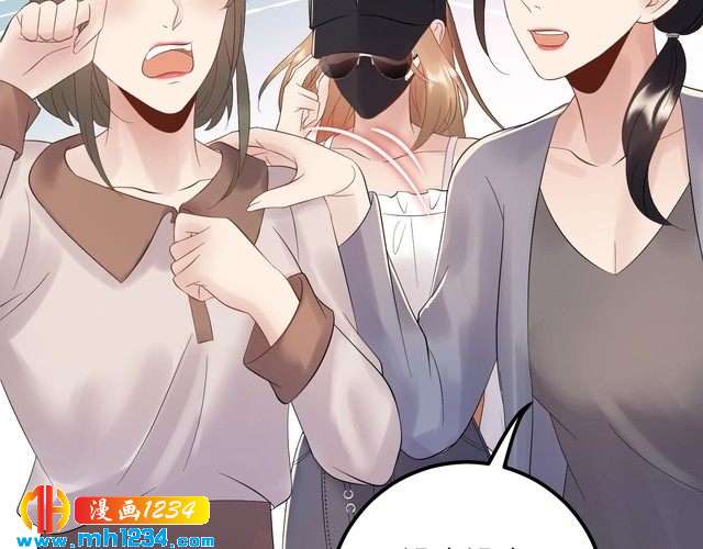 《他的夫人超大牌》第109话 下部戏的搭档？ 第7页