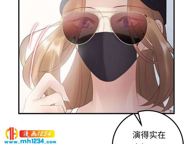《他的夫人超大牌》第109话 下部戏的搭档？ 第9页