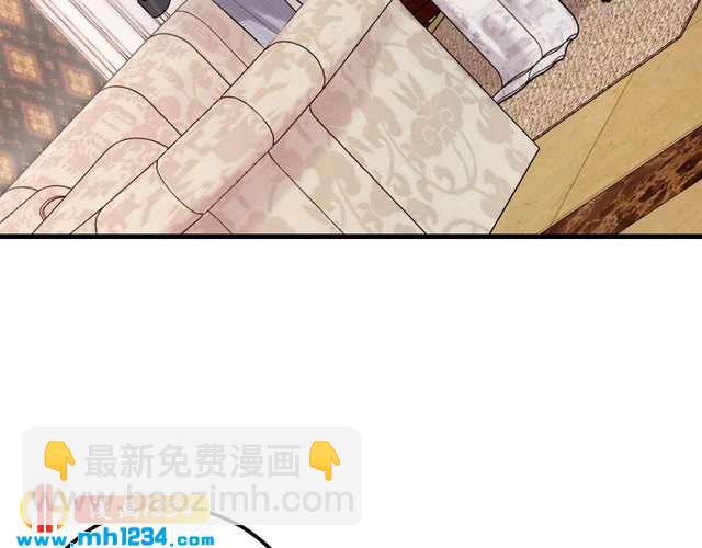 《他的夫人超大牌》第111话 “清桐”是谁？ 第10页