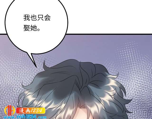 《他的夫人超大牌》第111话 “清桐”是谁？ 第11页