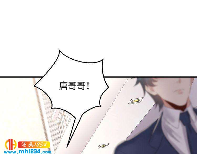 《他的夫人超大牌》第111话 “清桐”是谁？ 第26页