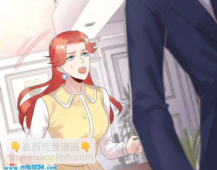 《他的夫人超大牌》第111话 “清桐”是谁？ 第27页