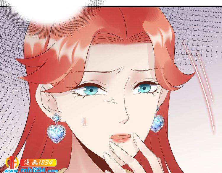 《他的夫人超大牌》第111话 “清桐”是谁？ 第29页