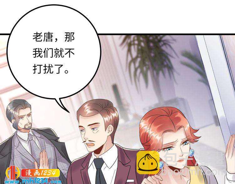《他的夫人超大牌》第111话 “清桐”是谁？ 第34页