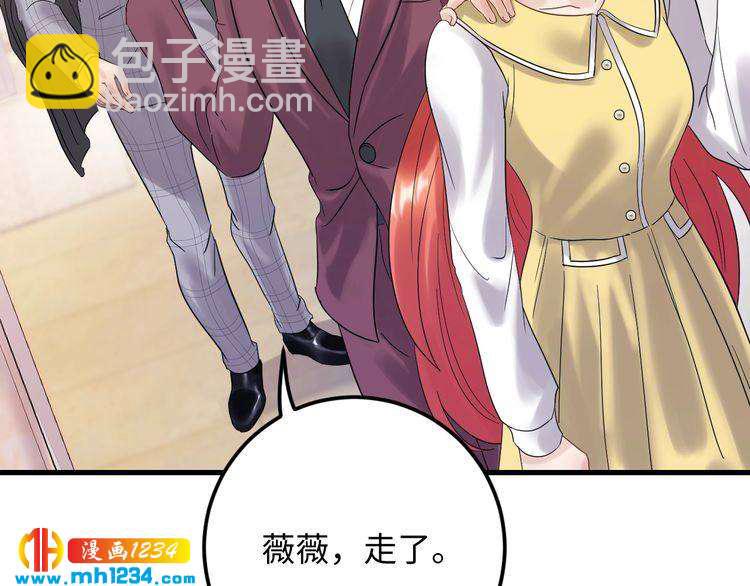 《他的夫人超大牌》第111话 “清桐”是谁？ 第35页