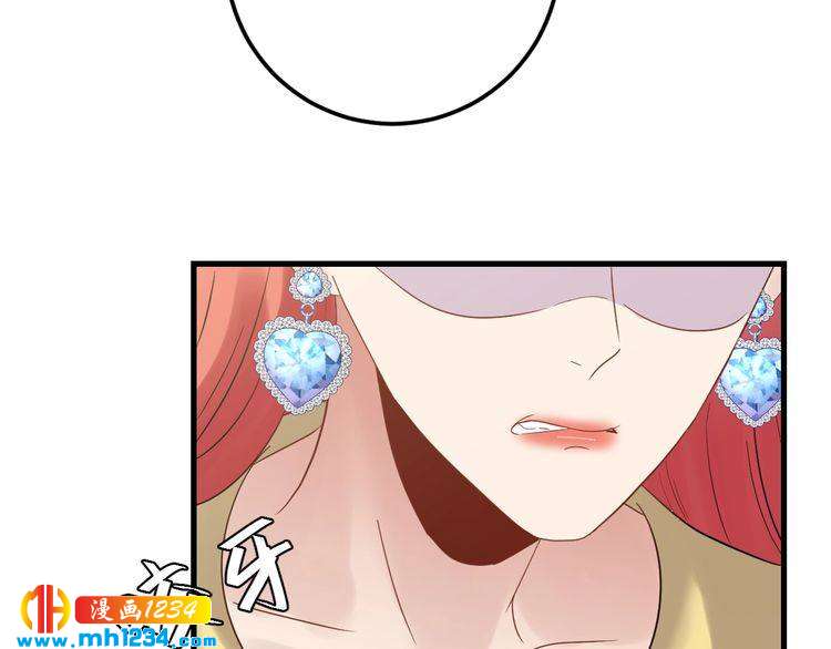 《他的夫人超大牌》第111话 “清桐”是谁？ 第36页