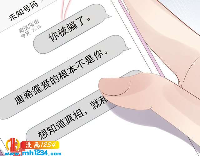 《他的夫人超大牌》第112话 游乐园包场！ 第10页