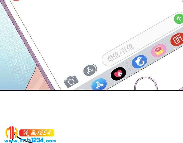《他的夫人超大牌》第112话 游乐园包场！ 第11页