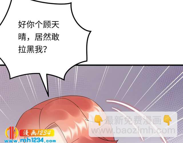 《他的夫人超大牌》第112话 游乐园包场！ 第12页