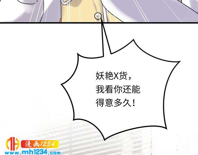 《他的夫人超大牌》第112话 游乐园包场！ 第14页
