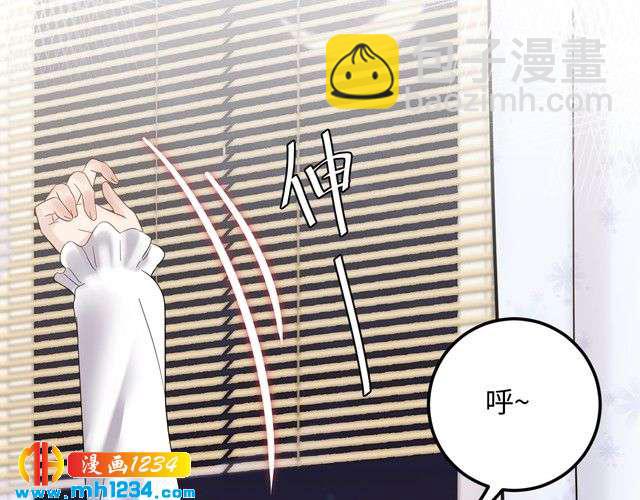 《他的夫人超大牌》第112话 游乐园包场！ 第15页