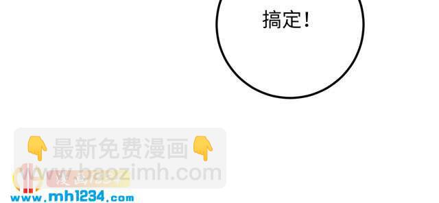 《他的夫人超大牌》第112话 游乐园包场！ 第18页