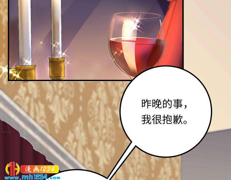 《他的夫人超大牌》第112话 游乐园包场！ 第20页