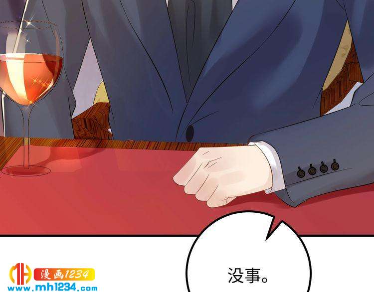 《他的夫人超大牌》第112话 游乐园包场！ 第23页