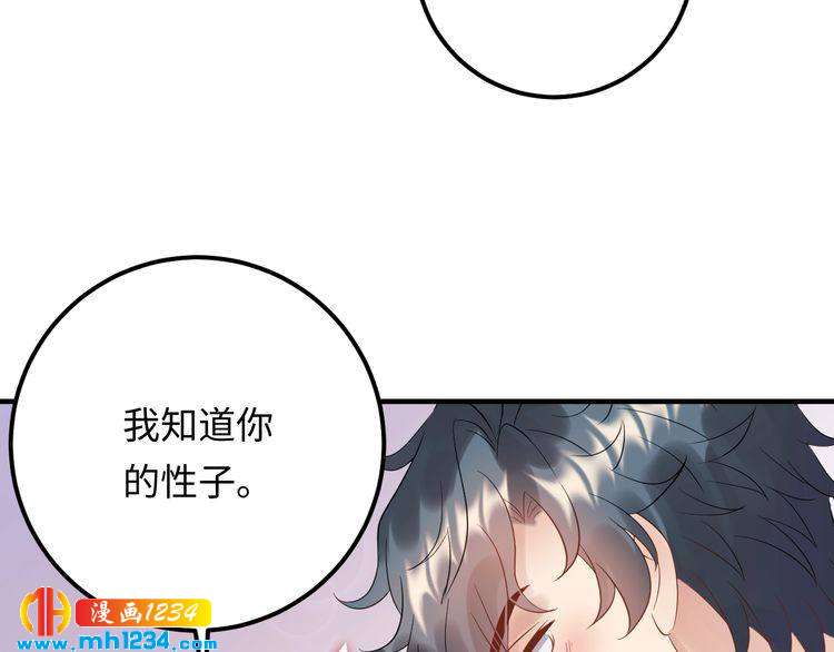 《他的夫人超大牌》第112话 游乐园包场！ 第24页