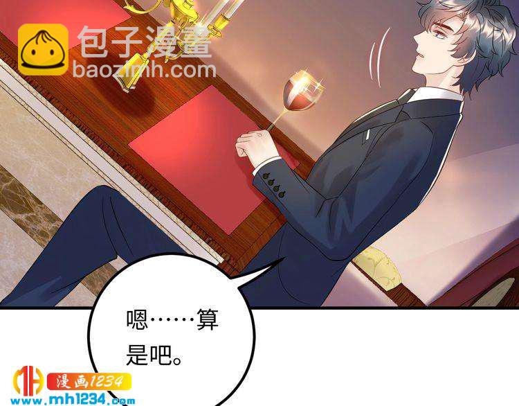 《他的夫人超大牌》第112话 游乐园包场！ 第28页