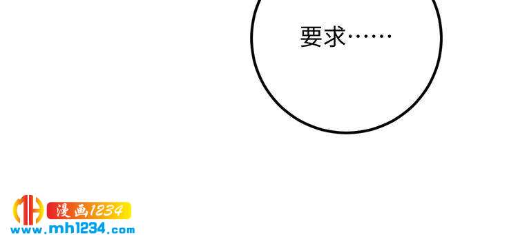 《他的夫人超大牌》第112话 游乐园包场！ 第33页
