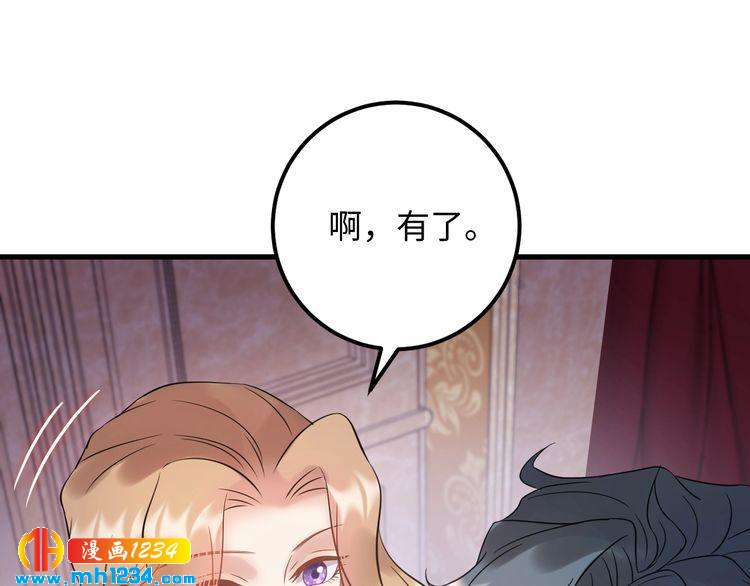 《他的夫人超大牌》第112话 游乐园包场！ 第34页