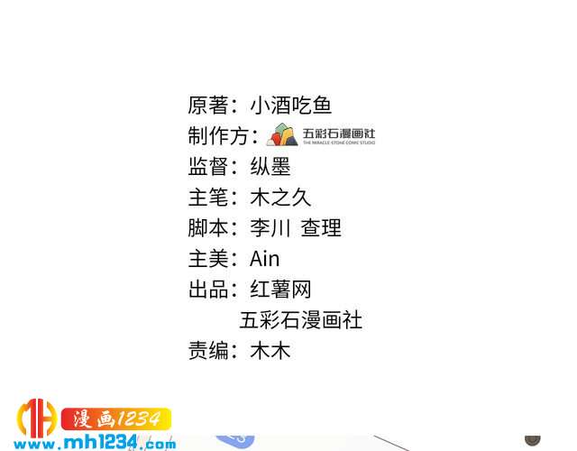 《他的夫人超大牌》第112话 游乐园包场！ 第3页