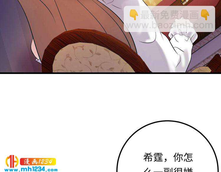 《他的夫人超大牌》第112话 游乐园包场！ 第43页