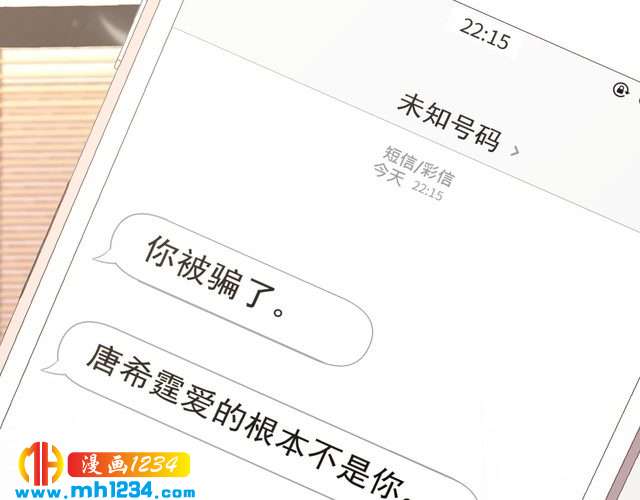 《他的夫人超大牌》第112话 游乐园包场！ 第4页