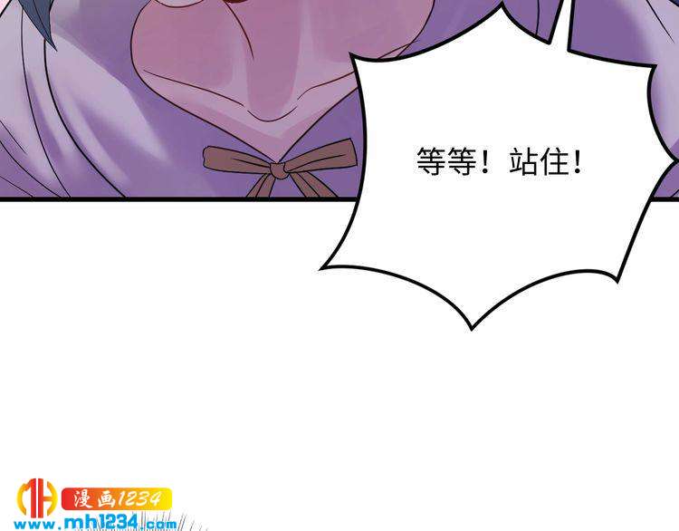 《他的夫人超大牌》第113话 我只想要你开心 第10页