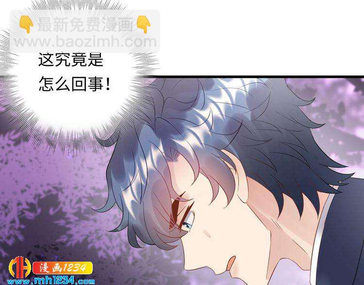 《他的夫人超大牌》第113话 我只想要你开心 第11页