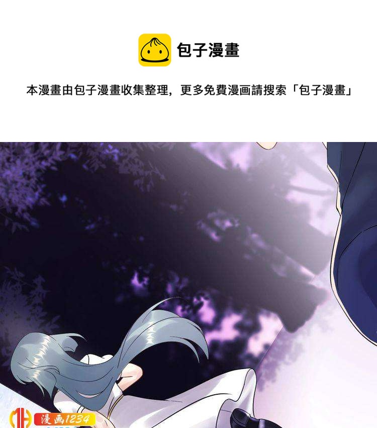 《他的夫人超大牌》第113话 我只想要你开心 第12页