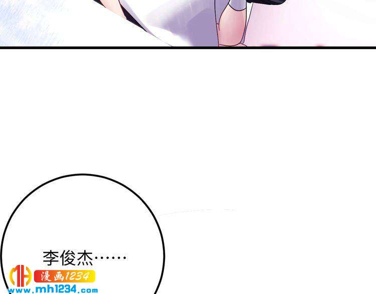 《他的夫人超大牌》第113话 我只想要你开心 第13页