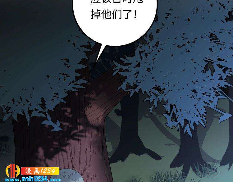 《他的夫人超大牌》第113话 我只想要你开心 第18页