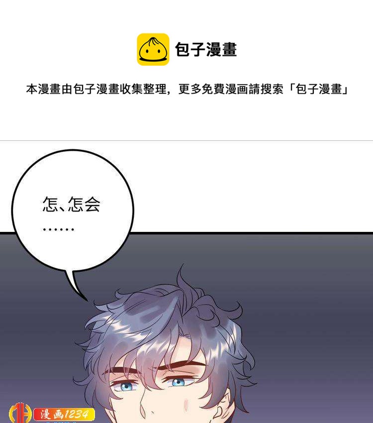 《他的夫人超大牌》第113话 我只想要你开心 第1页