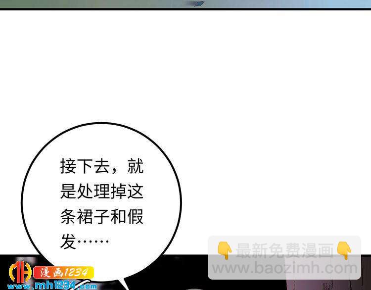 《他的夫人超大牌》第113话 我只想要你开心 第20页