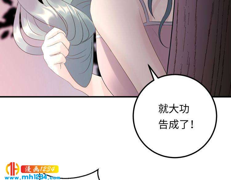 《他的夫人超大牌》第113话 我只想要你开心 第22页