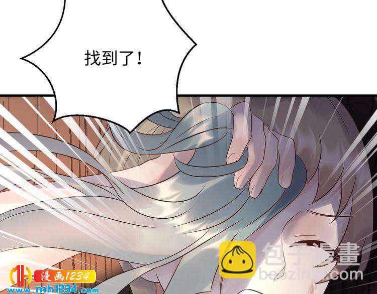 《他的夫人超大牌》第113话 我只想要你开心 第23页