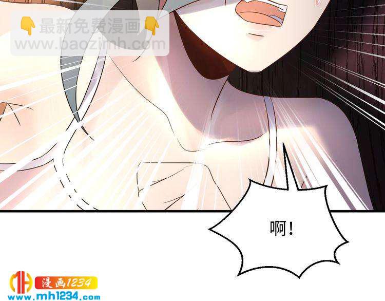 《他的夫人超大牌》第113话 我只想要你开心 第24页